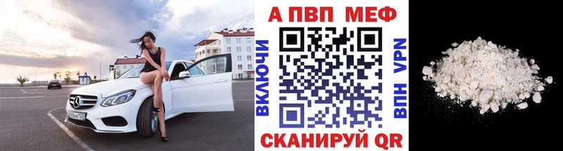 Alpha PVP кристаллы  Купить  Бронницы 