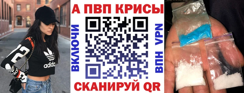 APVP крисы CK Бронницы