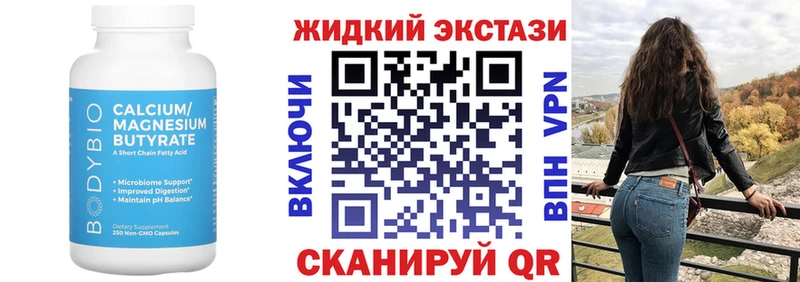 Купить где  Бронницы  Бутират Butirat 