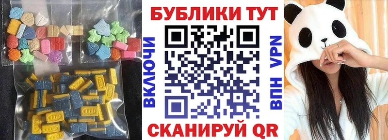 Ecstasy 99%  Купить где  Бронницы 