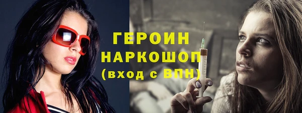 героин Горняк