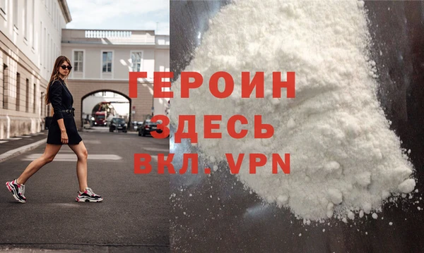 героин Горняк