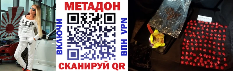 Метадон мёд  Купить закладки  Бронницы 
