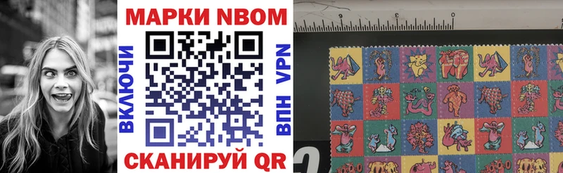Марки 25I-NBOMe 1,5мг  Купить закладки  Бронницы 